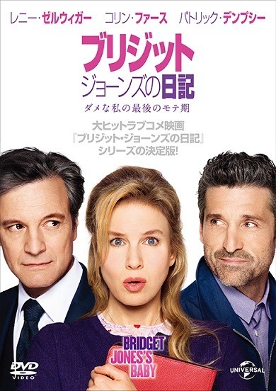 (C) 2016 Universal City Studios Productions LLLP. All Rights Reserved.