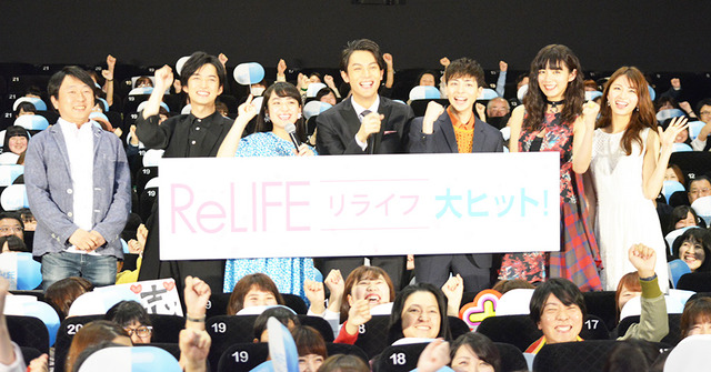 ／『ReLIFE リライフ』初日舞台挨拶