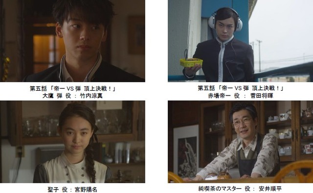 「帝一の國～学生街の喫茶店～」（C）2017 フジテレビジョン ポニーキャニオン AOI Pro. （C）古屋兎丸 / 集英社