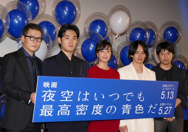 『映画 夜空はいつでも最高密度の青色だ』完成披露試写会