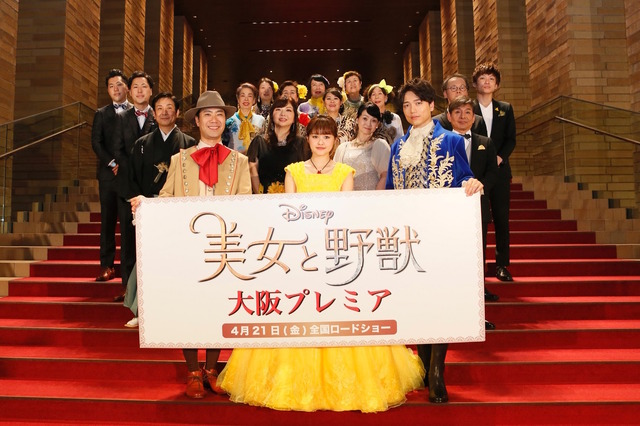 『美女と野獣』大阪プレミア（C） 2017 Disney Enterprises, Inc. All Rights Reserved.