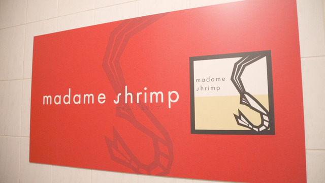 海老好きにはまさに天国！ 海老料理専門店「マダムシュリンプ」 でオマール海老三昧