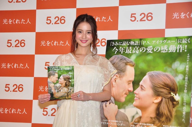 佐々木希／『光をくれた人』トークイベント