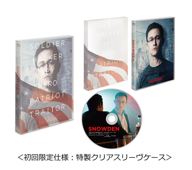 『スノーデン』ブルーレイ展開図　(c)2016 SACHA, INC.　ALL RIGHTS RESERVED.