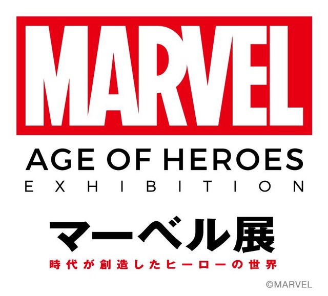 六本木ヒルズ展望台 東京シティビュー　日本初のマーベル大型総合展「マーベル展 時代が創造したヒーローの世界」