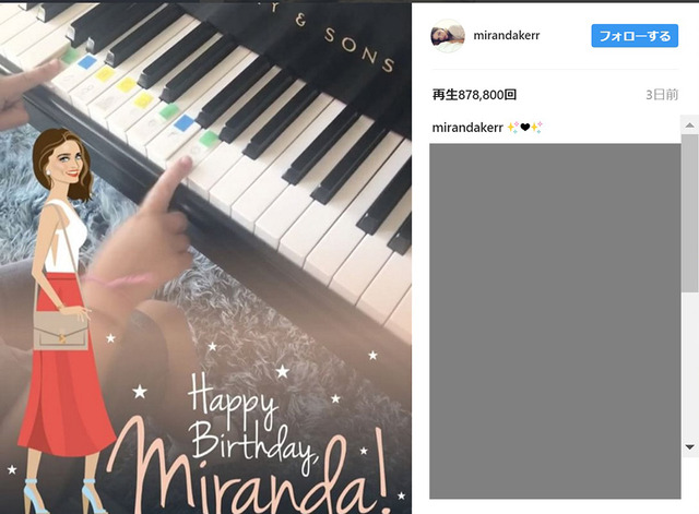 ミランダ・カー-(C)Instagram