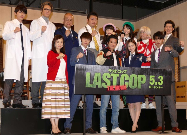 『ラストコップ　THE MOVIE』公開直前イベント