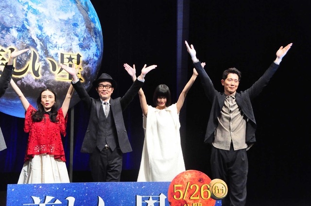 『美しい星』完成披露試写会