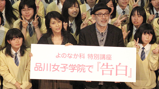 『告白』特別課外授業イベント  photo：Yoko Saito