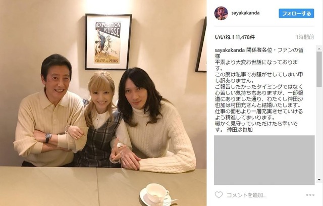 神田沙也加のインスタグラムより