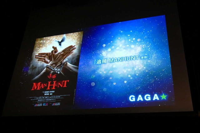 2017-2018 ギャガ株式会社ラインナップ発表会