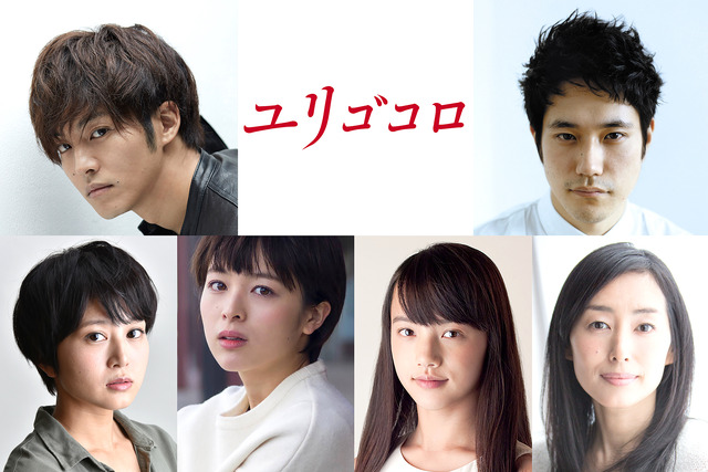 『ユリゴコロ』　（C）沼田まほかる／双葉社　（C）2017「ユリゴコロ」製作委員会