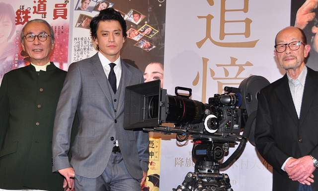 小栗旬＆降旗康男監督＆木村大作カメラマン
