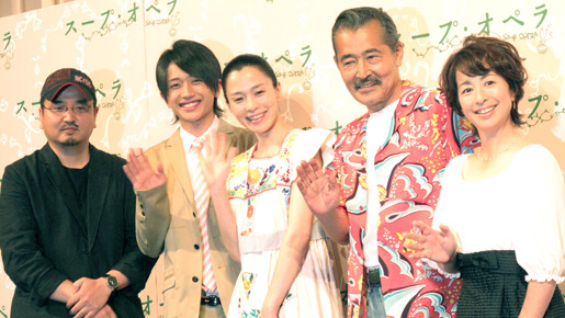 『スープ・オペラ』完成披露試写会  photo：Yoko Saito