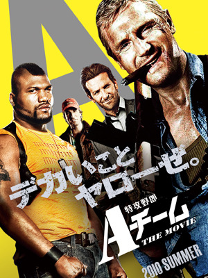 『特攻野郎Ａチーム THE MOVIE』  -(C) 2010 TWENTIETH CENTURY FOX
