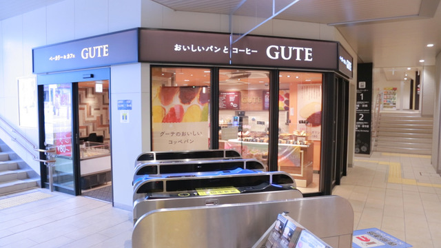 懐かしさが新しい！ 大阪天王寺区で人気のコッペパン専門店「JR桃谷GUTE」