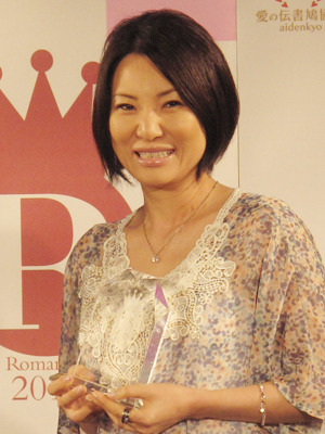 「ジャパン・ロマンス・アワード」　photo：Yoko Saito