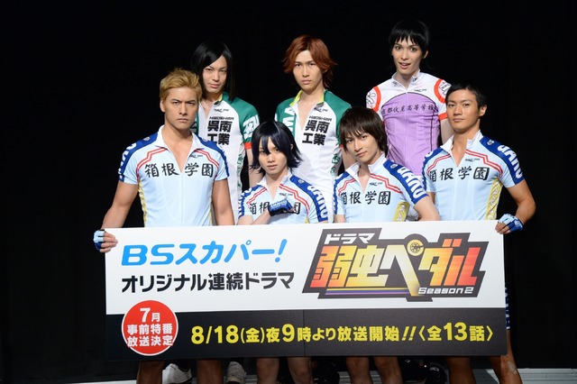 「弱虫ペダルSeason2」（C）渡辺航（週刊少年チャンピオン）2008／スカパー!・東宝・舞台「弱虫ペダル」製作委員会