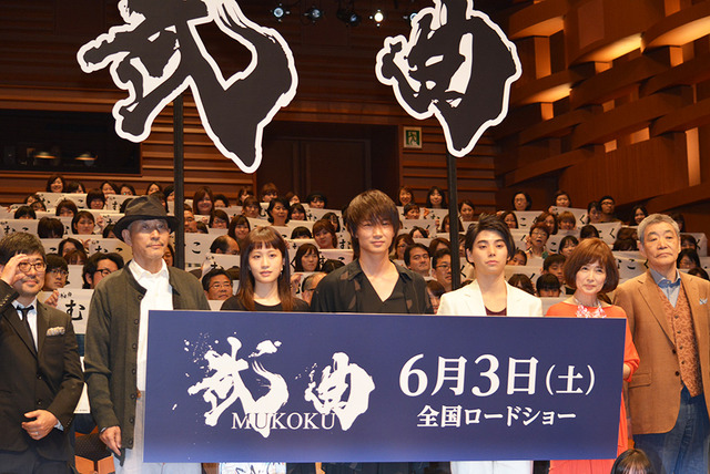 ／『武曲 MUKOKU』完成披露試写会