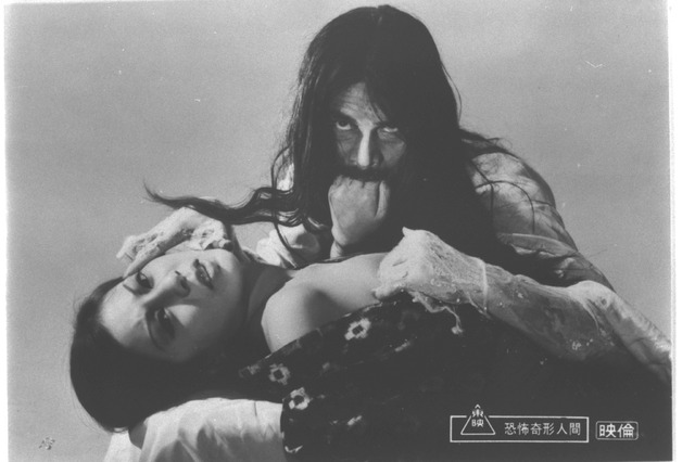 『江戸川乱歩全集 恐怖奇形人間』(C)東映