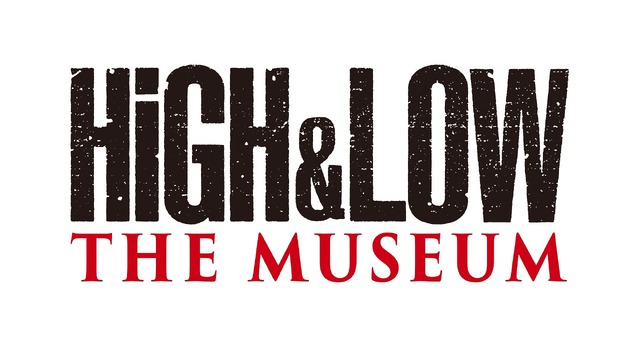 「HiGH＆LOW THE MUSEUM」