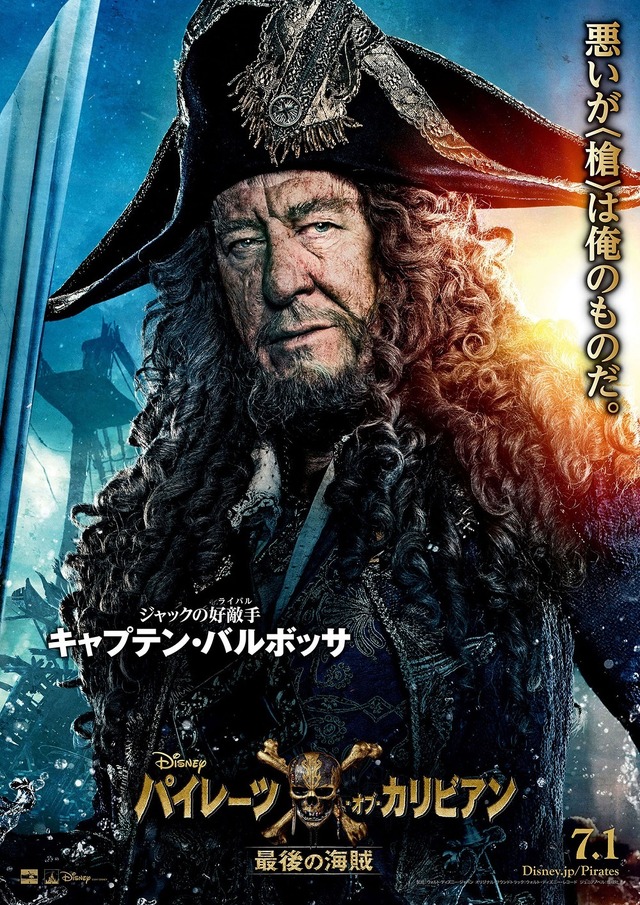 キャプテン・バルボッサ（ジェフリー・ラッシュ）『パイレーツ・オブ・カリビアン／最後の海賊』（C）2017 Disney. All Rights Reserved.