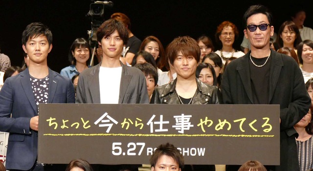 『ちょっと今から仕事やめてくる』先行プレミアム上映会