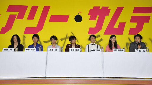 『シュアリー・サムデイ』完成披露記者会見