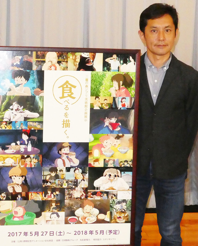 宮崎吾朗／「三鷹の森ジブリ美術館」の新企画展示「食べるを描く。」の内覧会