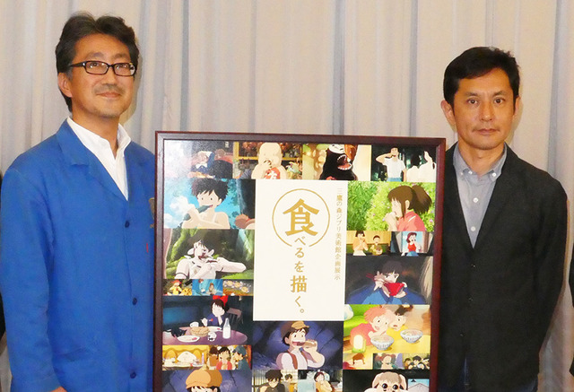 館長の中島清文＆宮崎吾朗／「三鷹の森ジブリ美術館」の新企画展示「食べるを描く。」の内覧会