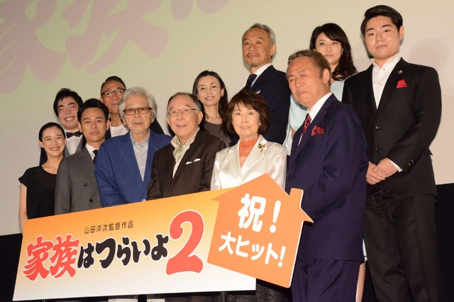 映画『家族はつらいよ2』初日舞台あいさつ