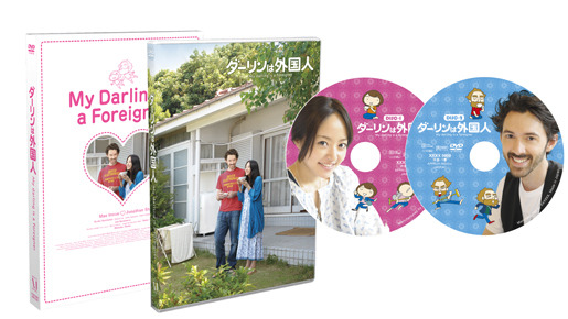 『ダーリンは外国人』 -(C) 2010『ダーリンは外国人』フィルムパートナーズ