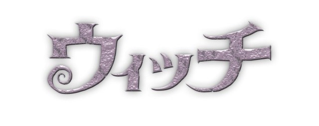 『ウィッチ』（C）2015 Ｗitch Movie,LLC.All Right Reserved.