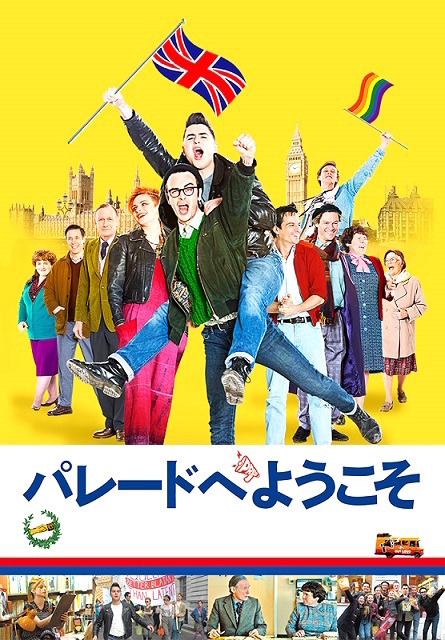 『パレードへようこそ』（C） PATHE PRODUCTIONS LIMITED. BRITISH BROADCASTING CORPORATION AND THE BRITISH FILM INSTITUTE 2014. ALL RIGHTS RESERVED.