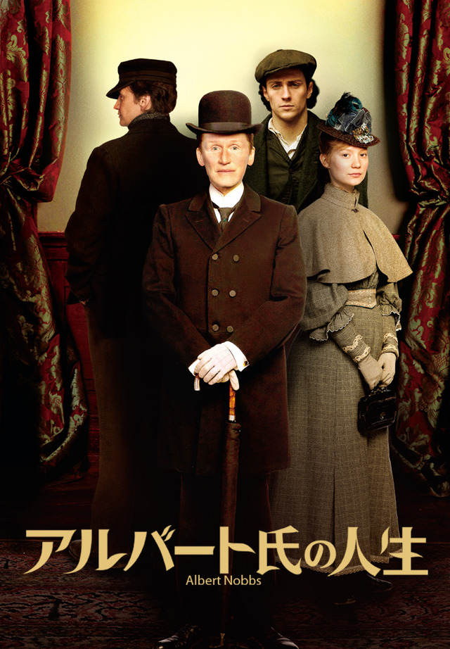 『アルバート氏の人生』(c) Morrison Films