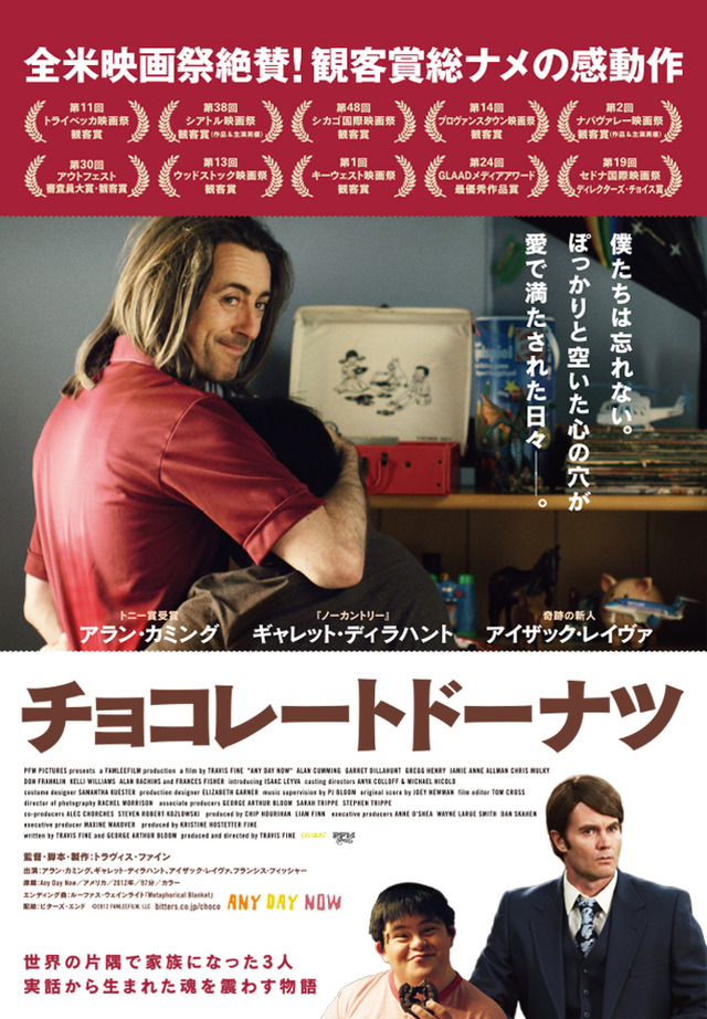 『チョコレートドーナッツ』　-(C) 2012 FAMLEEFILM