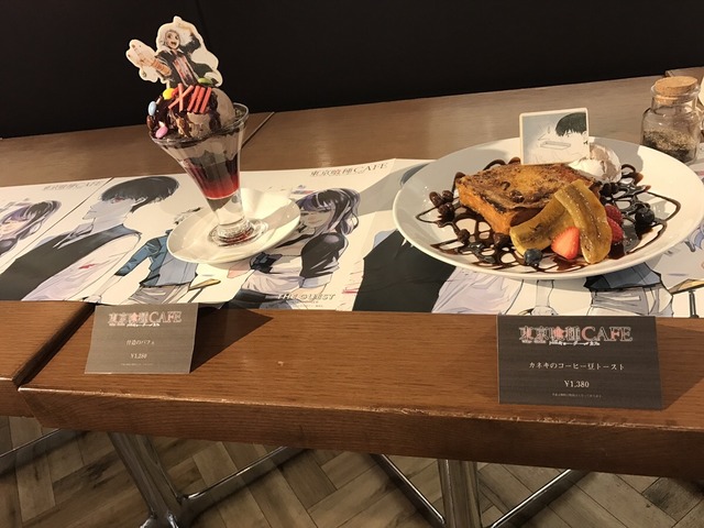 「東京喰種CAFE」