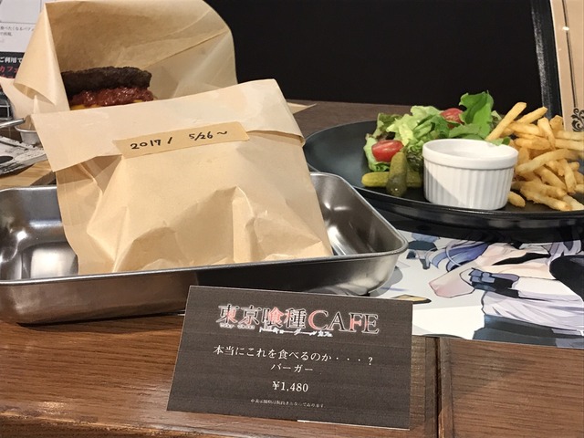 「東京喰種CAFE」