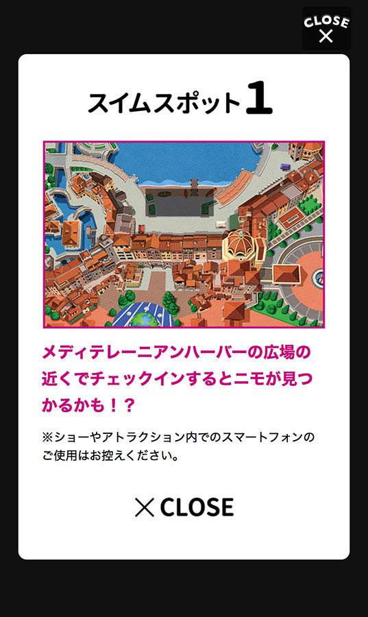 デジタルプログラム「ファインディング・ニモ＆フレンズ」