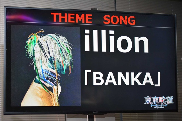 『東京喰種 トーキョーグール』キックオフイベント