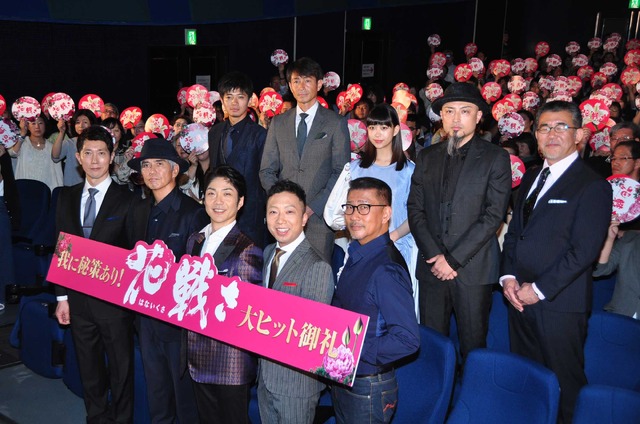 『花戦さ』初日舞台挨拶