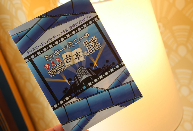 「スペシャルコンテンツ付き宿泊プラン」