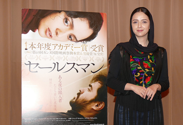 タラネ・アリドゥスティ『セールスマン』会見