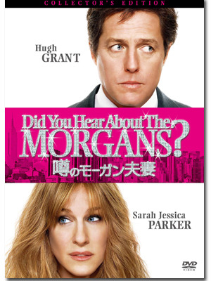 『噂のモーガン夫妻』DVD  -(C) 2009 Columbia Pictures Industries, Inc. and Beverly Blvd LLC. AllRights Reserved.