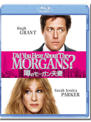 『噂のモーガン夫妻』ブルーレイ  -(C) 2009 Columbia Pictures Industries, Inc. and Beverly Blvd LLC. AllRights Reserved.