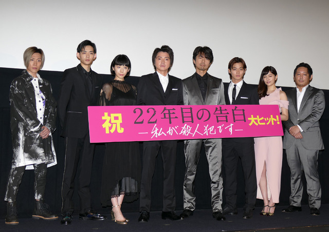 ／『22年目の告白―私が殺人犯です―』初日舞台挨拶