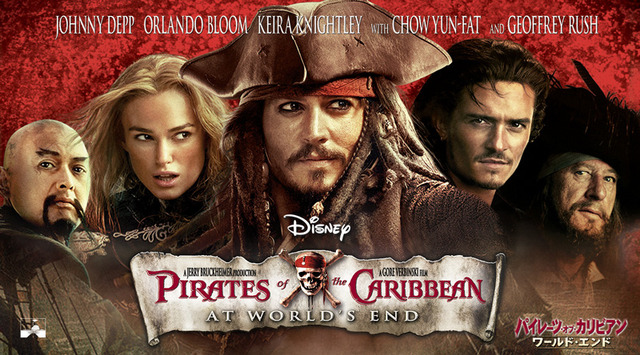 『パイレーツ・オブ・カリビアン／ワールド・エンド』（Ｃ）Disney.