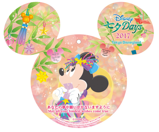 “ウィッシングカード”「ディズニー七夕デイズ」