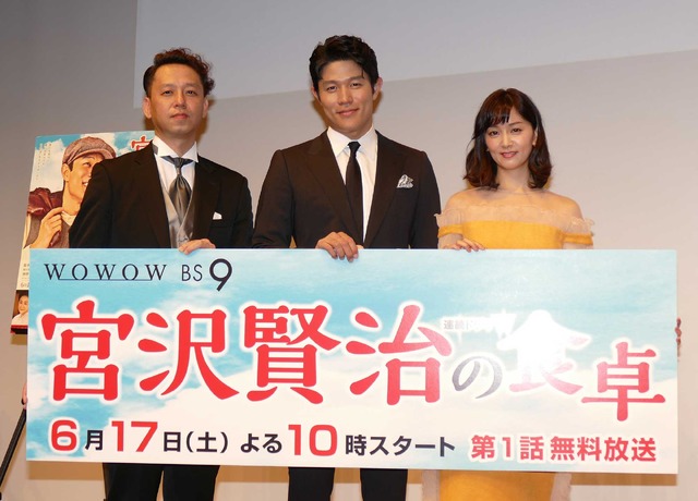 WOWOW「連続ドラマW　宮沢賢治の食卓」完成披露試写会