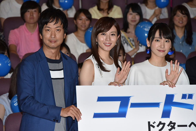 ／「コード・ブルー～ドクターヘリ緊急救命～THE THIRD SEASON」カムバックイベント